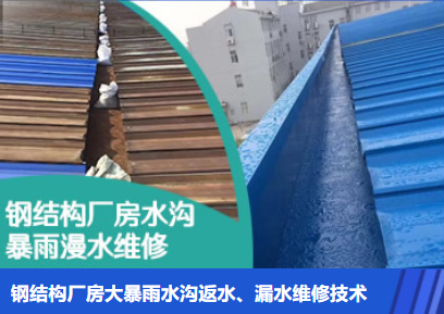 潍城金属屋面防腐翻新确保金属屋面长久使用