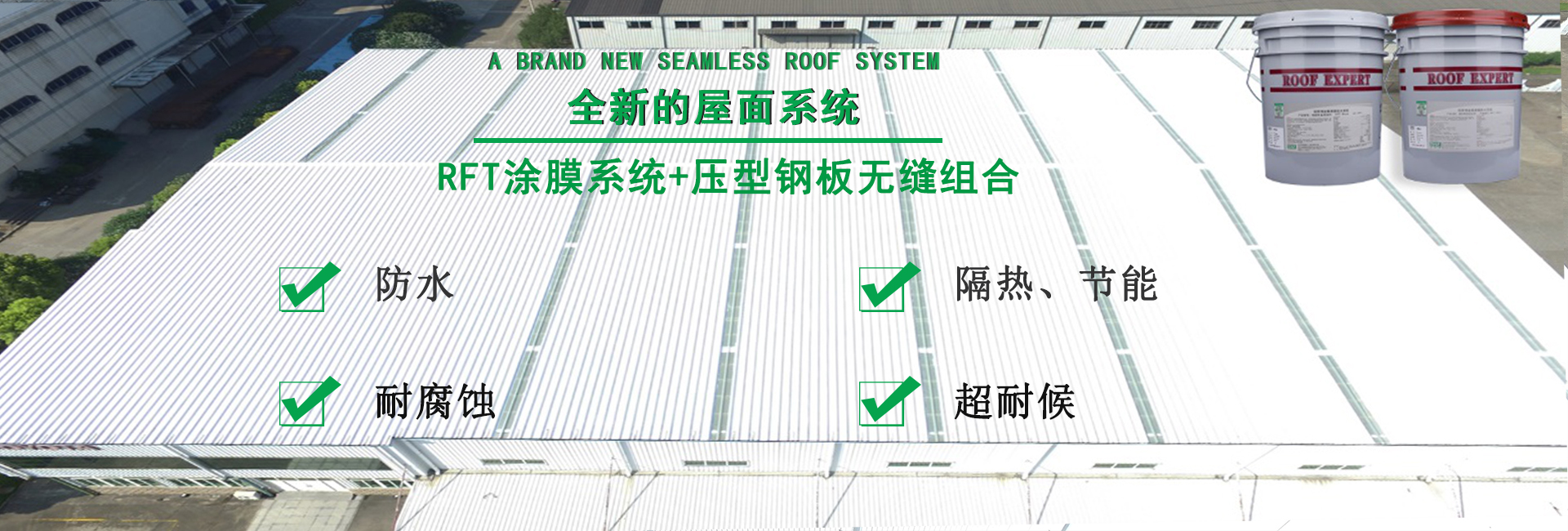 潍城金属屋面防腐翻新