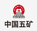 潍城中国五矿